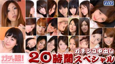 Heydouga 4037-PPV350 Gokin girls cherry blossoms, others - Gashinko creampie vaginal cum shot 20 hours Special Part 7