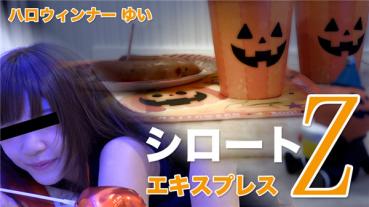 Tokyo Hot SE152 東京熱 ハロウィンナー（モザイク有り）