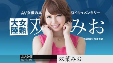Caribbeancom 112217-542 カリビアンコム 112217-542 女熱大陸 File.058