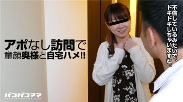 Pacopacomama 112817_179 パコパコママ 112817_179 人妻自宅ハメ ～童顔奥様の淫らな本性～