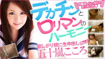 Tokyo Hot th101-230-112469 東京熱 欲しがり娘に生中出し Vol.2 Part.2 五十嵐こころ
