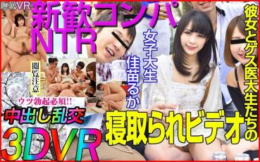 【VR】 Video of her and Guess Medical college students getting caught and vaginal cum shot video! ! Kanae Maka