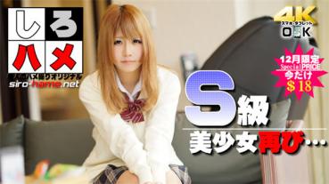 Heydouga 4017-PPV252 しろハメ 素人てぃな – この美少女ヤバすぎ…超抜ける！Ｓ級美少女…再び（今だけプライス！）