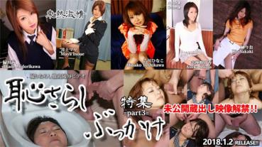 Tokyo Hot n1277 東京熱 東熱激情 恥さらし ぶっかけ特集 part3