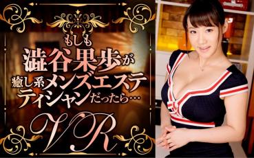 【VR】 If Shobuya Kuzo is healing men's esthetics ...