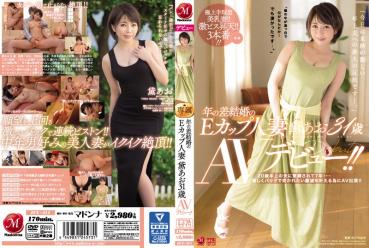 【DMM only】 Episode of marriage Married wife Mayumi Mayumi 31 years old AV debut! ! Seven years after being hooked up by a husband 20 years older ... AV appeared to fulfill the desire to be violently stuck in the back! ! With panties and raw pictures