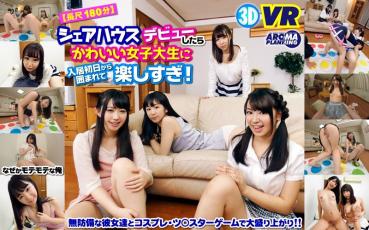 【VR】 Long-length 180 minutes share house When I debut, I am surrounded by cute female college student from the beginning of my trip and it's fun!
