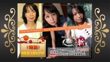 C0930 ki 180430 Married wife slashed gold pack 20 years old