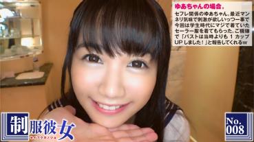 黒髪美少女に制服着せたらイジワル好きなSッ気小悪魔に変身！？「ガマン出来ないの？イジメたくなっちゃうなぁ♪」男の精気を搾り取る濃厚セックス！：制服彼女 No.08 ゆあ