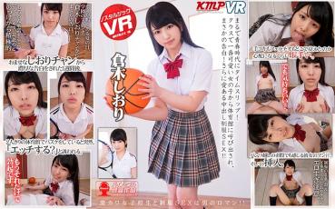 【VR】 Time slips in a youthful era! Called to the gymnasium from the prettiest girl in class, confession of no! Even more loving cum in uniform sex! ! Shiori Kuraki