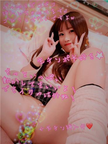 FC 2 PPV 939583 Bizarre Strangleworld "Can you make a seven-minute etch?" Yaru mind man Miyabi Tan uniform Kuchuman wait and w