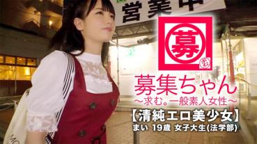 【可愛過ぎる】19歳【エロ過ぎる】まいちゃん参上！大学の法学部に通う彼女の応募理由は『AV女優さんに憧れてるんです♪』毎日AV鑑賞！！毎日オナニー︎！！頭の中は勉強よりもエロでいっぱいな【広瀬◯ず激似美少女】オナニーしすぎで研ぎ澄まされた乳首.クリ◯リス.おマ◯コは超敏感！初体験のAV現場に緊張じゃなく逆に興奮MAXでアソコはびしょ濡れ！媚薬オイルで感度がました19歳BODYは【連続イキ&痙攣状態】『もぅ、イケなぃょ、、、けどイカせて下さい。。。』圧倒的に【変態可愛い女子大生】憧れのAV初体験で女優顔負けの貪欲な変態っぷり！あなた本当にエッチ好きですね〜『え？普通の大学生です♪』絶対に普通じゃない！