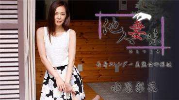 HEYZO 1739 他人妻味～長身スレンダー美熟女の淫欲～ – 水原梨花