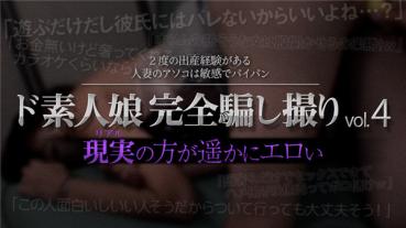 XXX-AV 23233 ド素人娘完全騙し撮りvol.4 Part5