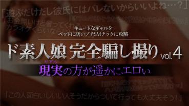 XXX-AV 23234 ド素人娘完全騙し撮りvol.4 Part6