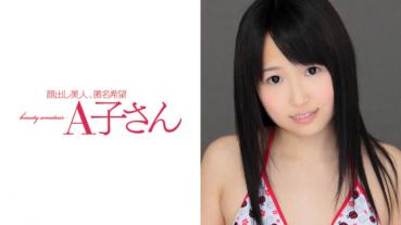 A子さん HIKARI
