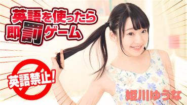 Caribbeancom 122618-820 カリビアンコム 122618-820 英語を使ったら即罰ゲーム