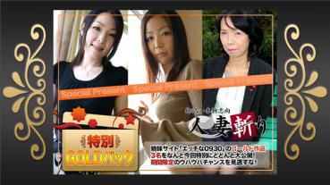 C0930 ki 190105 Married wife slashed gold pack 20 years old