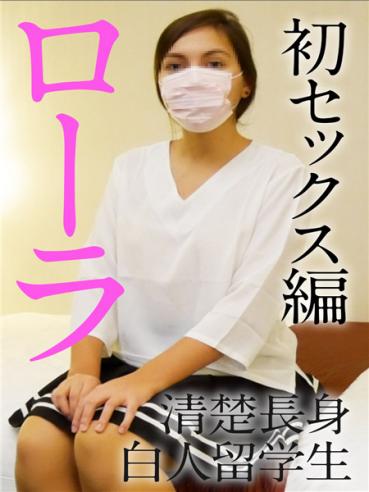 FC 2 PPV 1010221 【No improvement】 White JD Beautiful "Laura" First sex edition of student college student 【Personal shoot · Gotiami first shot · High image quality ZIP · bonus video】