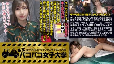 【可愛さSSS級JD】テスト期間中も決して焦らない真面目で努力家のりなちゃんは街行く人も振り返る激カワ女子大生！！⇒東京に憧れて…1日12時間の猛勉強&20kgの減量！