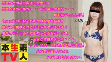 Heydouga 4083-PPV455 本生素人TV りな１９歳 – 可愛い女の子は身体も可愛い！