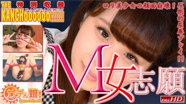 Heydouga 4037-PPV400 ガチん娘 有紗 – 【ガチん娘！サンシャイン】M女志願17