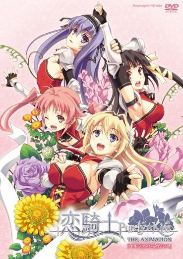 『恋騎士 Purely☆Kiss』 The Animation 「エルシア=ハーヴェンス」