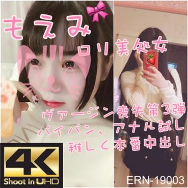 FC2 PPV 1080990 【ハメ撮り】伝説S級ロリ美少女もえみ第三弾・処女喪失再会、こっそりアナル虐め！稚しく演技ゼロの本番+中出し、おまけに毛剃りパイパン！ファン感謝【モザ無】エロリ猫