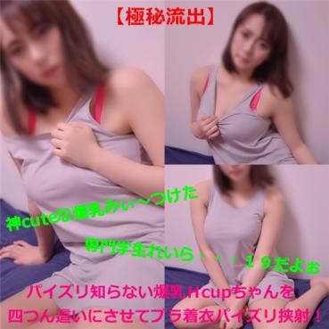 FC2 PPV 1088539 神cute爆乳専門学生あいらちゃん１９歳のパイズリデビューは無理やり四つん這いブラ着衣挟射！モデルのアルバイトじゃなかったんですね