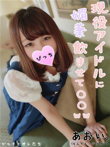 FC2 PPV 1093488 [Forbidden 4P] I'm 18 years old and I'll let you drink ** at the start of active duty idol and evil Nori party ww we