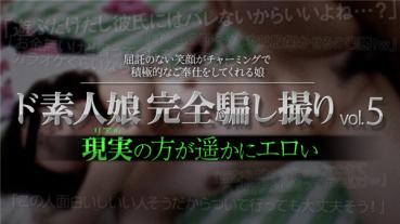 XXX-AV 23479 ド素人娘完全騙し撮りvol.5 Part6
