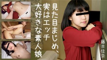 HEYZO 2025 見た目まじめ、実はエッチ大好きな素人娘 – 藤井佳奈