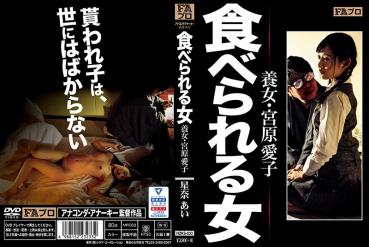 Woman who can eat Adopted girl Aiko Miyahara Sena love