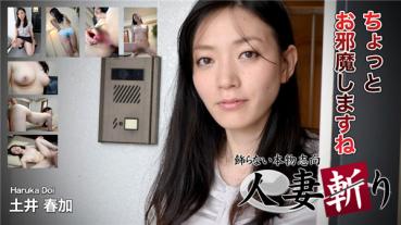 C0930 ki190707 Married Woman Slashing Doi Haruka Age 33