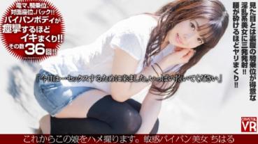 [VR] I will take a picture of this daughter from now on. Sensitive Shaved Beauty Chare