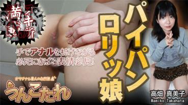 Unkotare ki190720 Amateur Natural Flight Mumiko Takahata 23 years old Mamiko Takahata