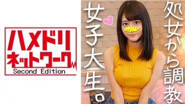 【個人撮影】処女の頃から育ててきたJD あやね 18歳♥ドえろに育った肉まんこ娘を入学祝いに思う存分ハメまくる ラブホ個人撮影【承諾済】
