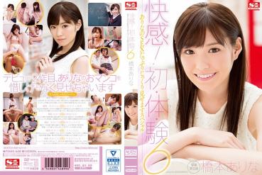 SNIS-648 [Best Hits] Pleasure! First, Body, Test 6 Arina's SEX Plenty Of Show IngOut Special Hashimoto Arina [Outlet]