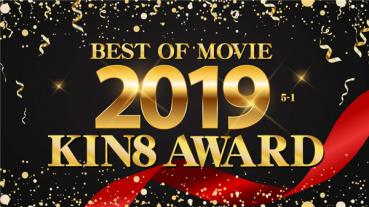 Kin8tengoku 3185 金8天国 3185 金髪天國 KIN8 AWARD BEST OF MOVIE 2019 5位～1位発表 / 金髪娘