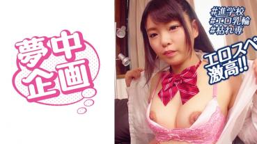 I'm Crazy About Schoolgirl Ikase! Meicha