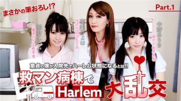 XXX-AV 20759 Asakura Kotomi Nakano Arisa Harlem In The Salvation Man Ward! Full Hi-Vision vol.01
