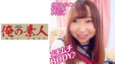 Amateur Women Who Were Attracted To Pocket Money And Applied For It Haruki