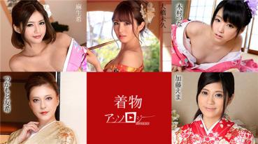 Caribbeancom 010720-001 カリビアンコム 010720-001 着物美女アンソロジー  大橋未久 加藤えま 木村つな つかもと友希 麻生希