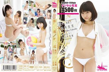 Miku Takaoka 高岡未來 – 美少女 高校生 高岡未來 学校なう！ DVD写真集