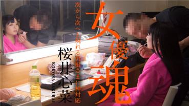 Caribbeancom 010920-001 Caribbeancom 010920-001 Actress Soul - God Response to The Man's Roots Appearing One After Another - Shinna Sakurai