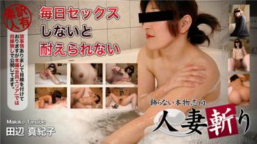 C0930 ki200109 Married Woman Slashing Makiko Tanabe 34 years old