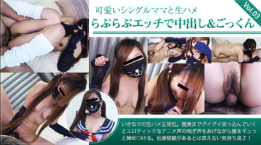 XXX-AV 24235 Cute Single Mom And Raw Saddle La Hanging Etch Pies & Gokkun Vol.03