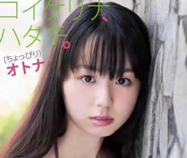 Rina Koike 小池里奈 – コイケリナ、ハタチ。(ちょっぴり)オトナ