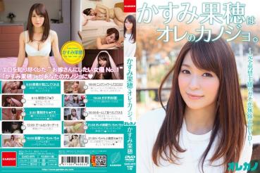 Kasumi Kaho かすみ果穂 Is My Girlfriend.
