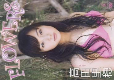 Riho Takada 高田里穂 – FLOWERS